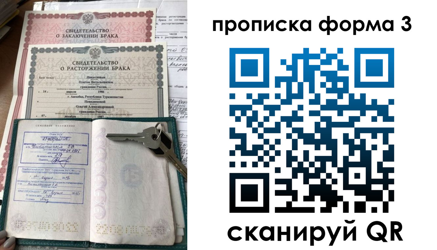 временная регистрация в Красногорске