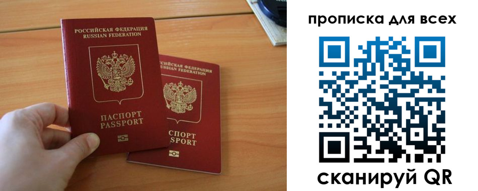 временная регистрация в квартире в Красногорске