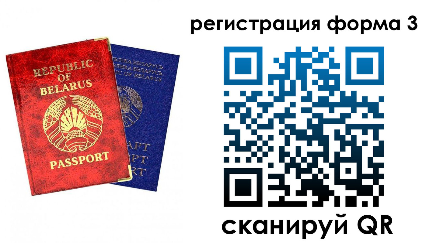 прописка регистрация в Красногорске