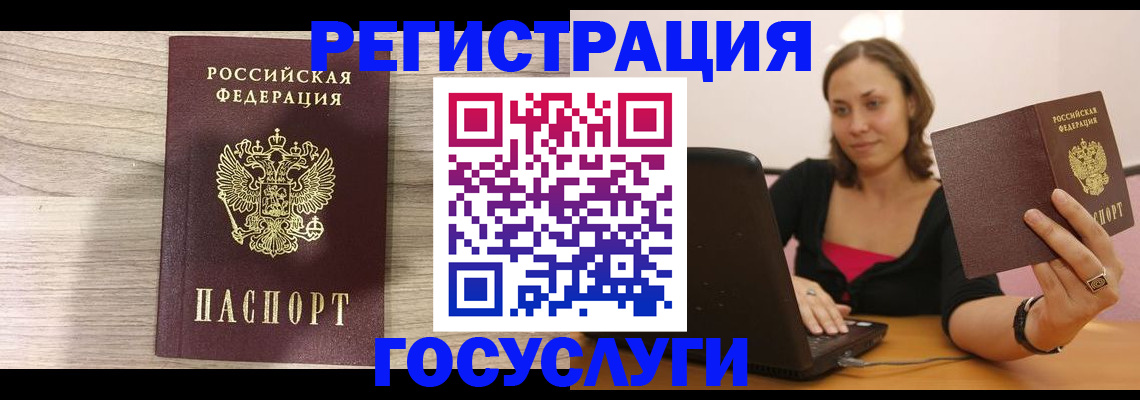 прописка 2025 в Красногорске