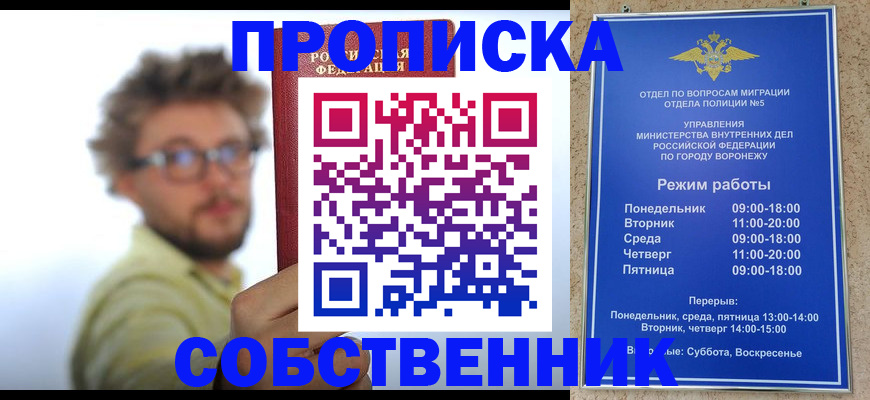 временная регистрация гарантия в Красногорске
